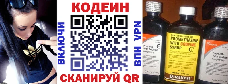 гидра ТОР  Новопавловск  Кодеиновый сироп Lean напиток Lean (лин) 