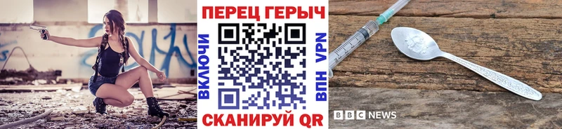 Героин Heroin Новопавловск