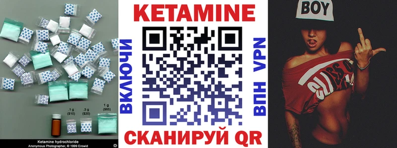 КЕТАМИН VHQ  закладка  Новопавловск 
