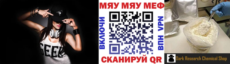 Мефедрон mephedrone дарк нет клад Новопавловск