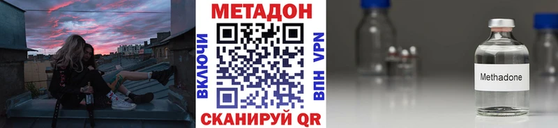 купить наркоту OMG ТОР МЕТАДОН methadone Новопавловск